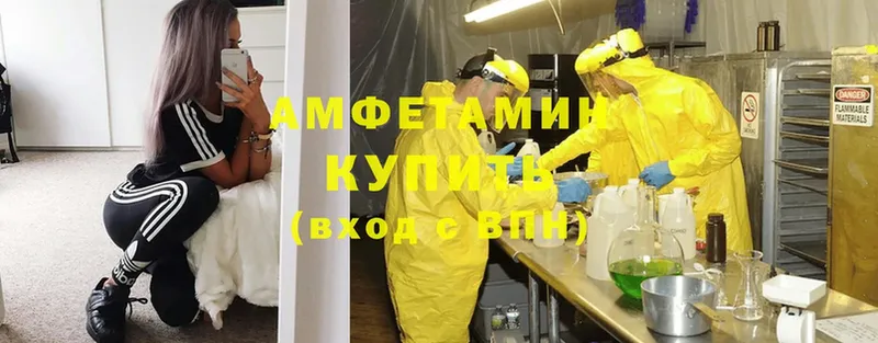 Amphetamine Розовый Починок