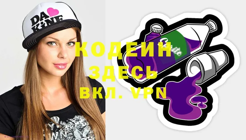 МЕГА ссылка  Починок  Codein Purple Drank 